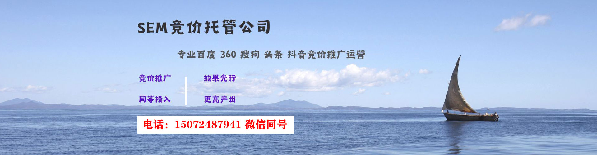 庐山sem怎么做